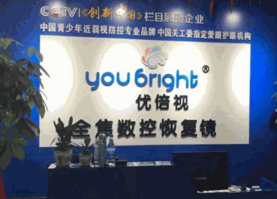 優(yōu)培視視力保健