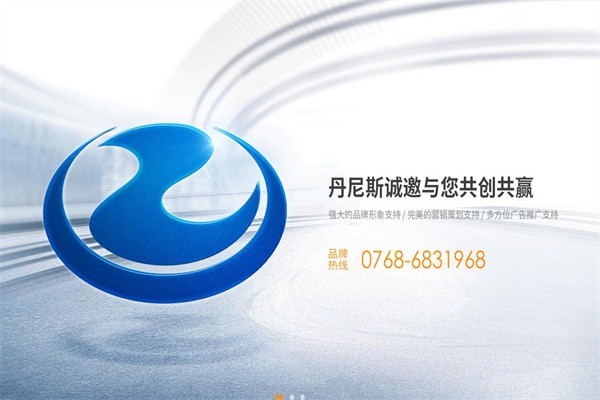 丹尼斯衛(wèi)浴