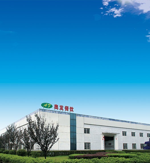 奧發(fā)餐飲