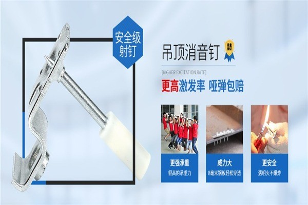 圣帝歐集成吊頂