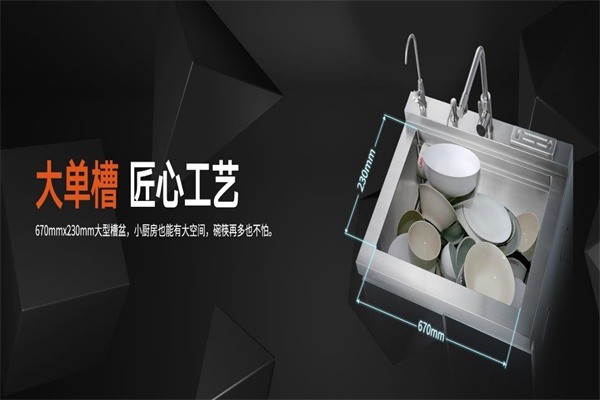 愛(ài)爾卡集成水槽