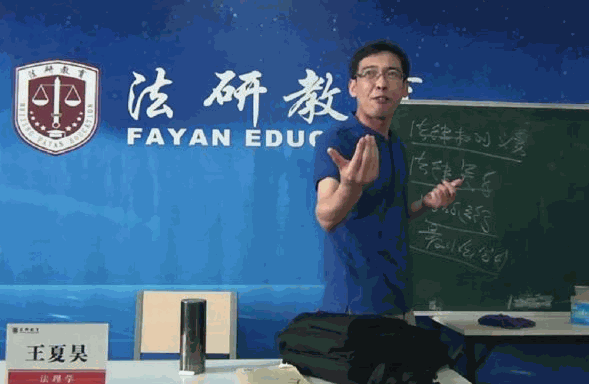 法研教育