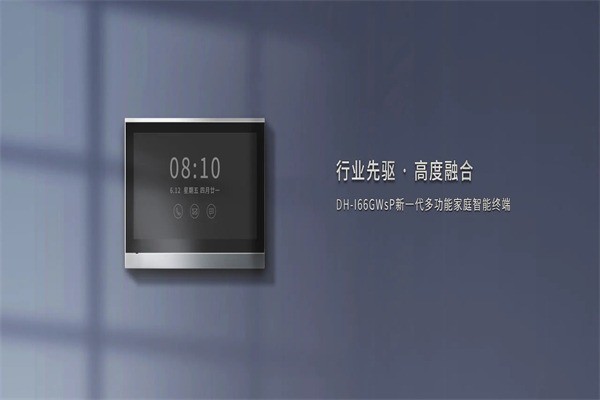 星網(wǎng)銳捷智能家居