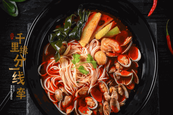 渝李記火鍋米線