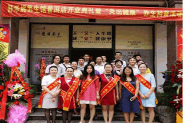 舒樂妮中醫(yī)養(yǎng)生