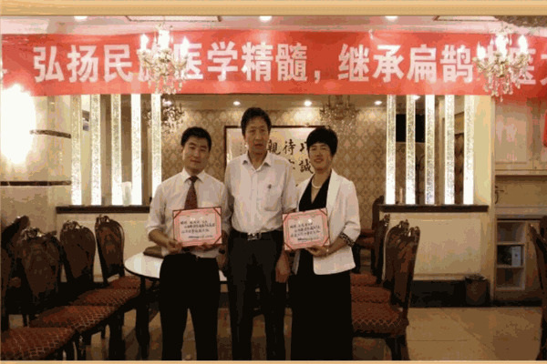 秦越人中醫(yī)保健