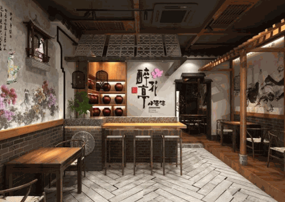 繁醉花亭小酒館