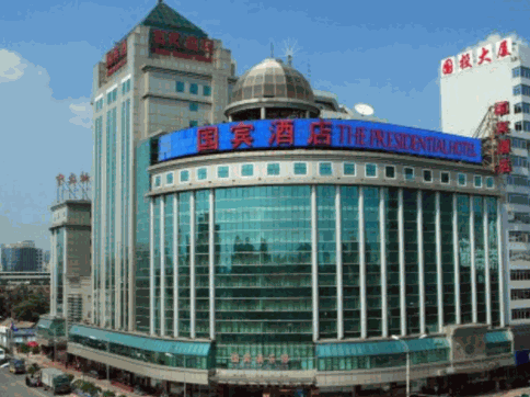 國賓酒店