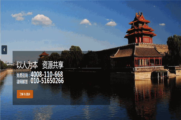 中潤(rùn)律師事務(wù)所