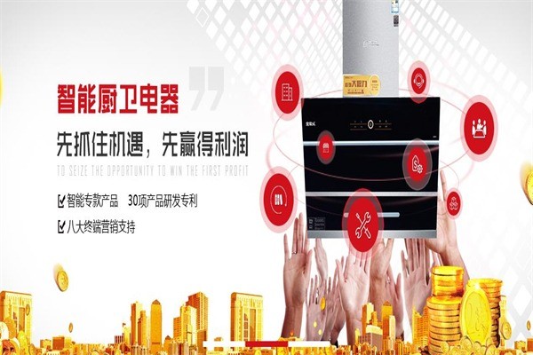 全家樂廚衛(wèi)