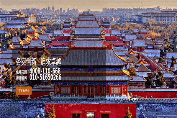 中潤(rùn)律師事務(wù)所