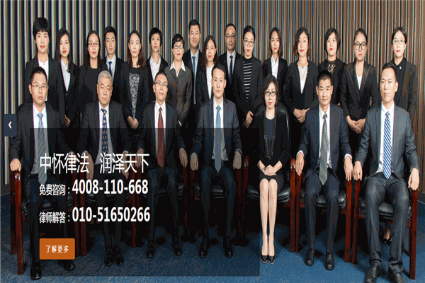 中潤(rùn)律師事務(wù)所