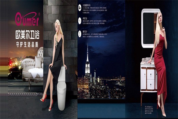 歐美爾衛(wèi)浴