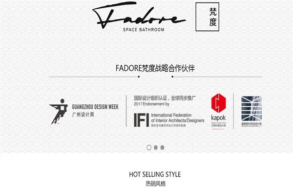 梵度空間衛(wèi)浴