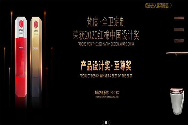 梵度空間衛(wèi)浴