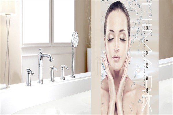 漢瑪克衛(wèi)浴