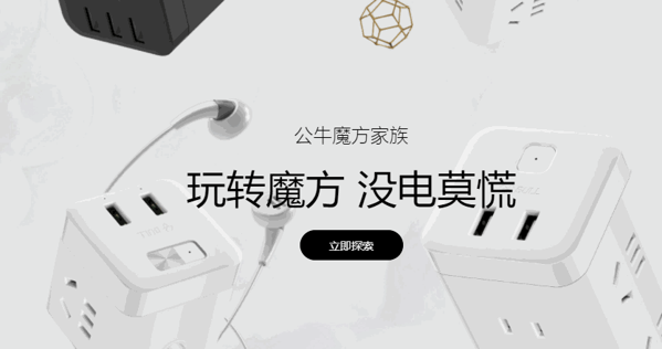 公牛開(kāi)關(guān)