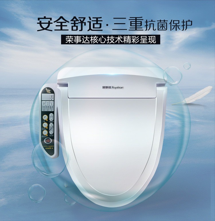 榮事達(dá)智能馬桶蓋