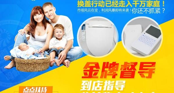 榮事達(dá)智能馬桶蓋