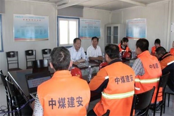 中煤建設(shè)