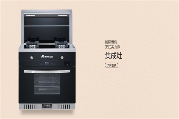 萬美廚衛(wèi)電器