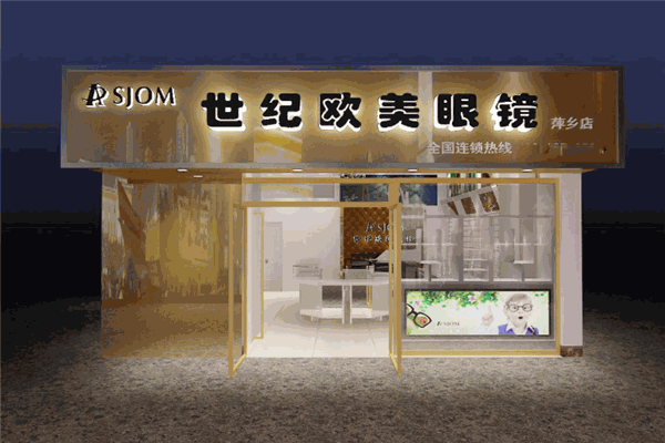 世紀(jì)歐美眼鏡