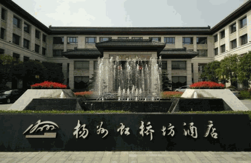 虹橋坊溫泉酒店