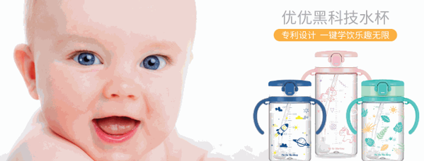 優(yōu)優(yōu)馬騮奶瓶