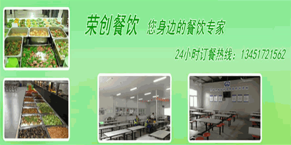 榮創(chuàng)餐飲