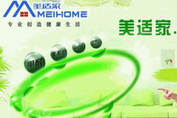 美適家空氣凈化器