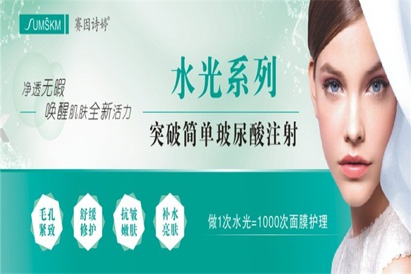 賽因詩(shī)婷護(hù)膚品