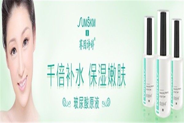 賽因詩(shī)婷護(hù)膚品