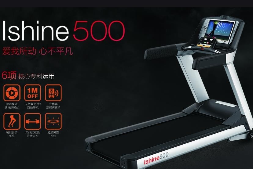 全家福健身器材