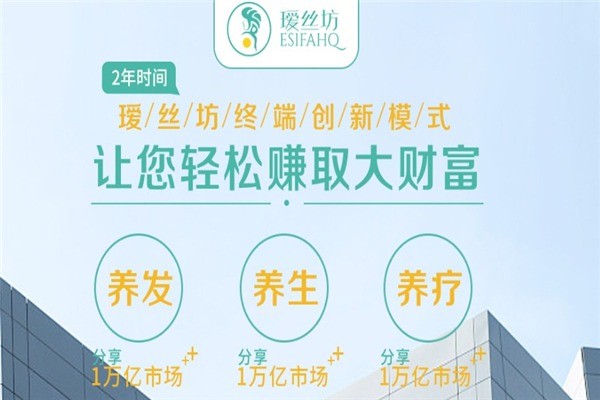 璦絲坊養(yǎng)發(fā)