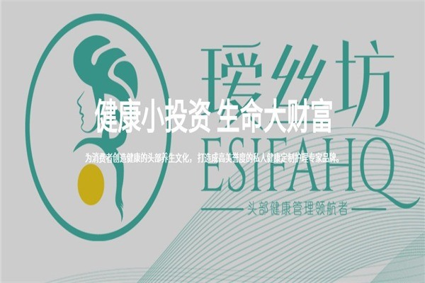 璦絲坊養(yǎng)發(fā)