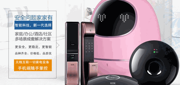 酷中酷智能家居體驗(yàn)館