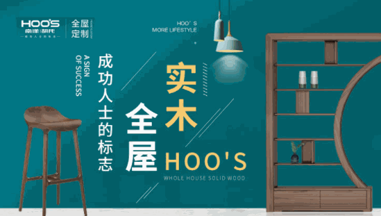 南洋胡氏實(shí)木家具