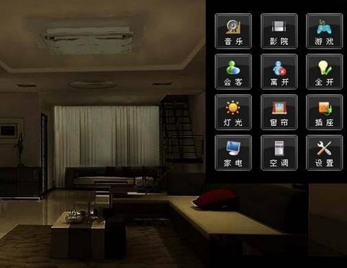 萊特未來智能家居