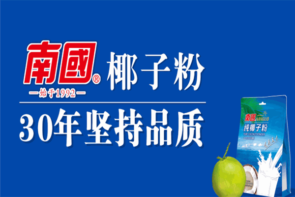 南國食品