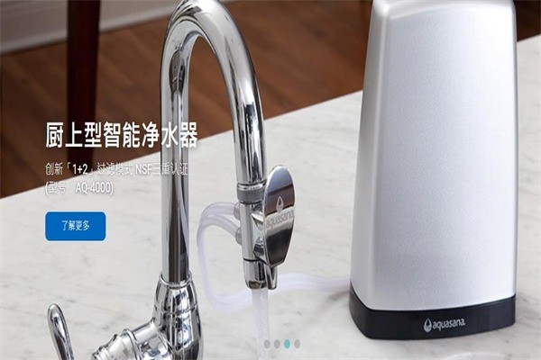 阿克薩納凈水器