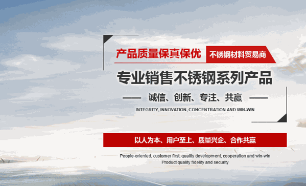 新陽(yáng)不銹鋼