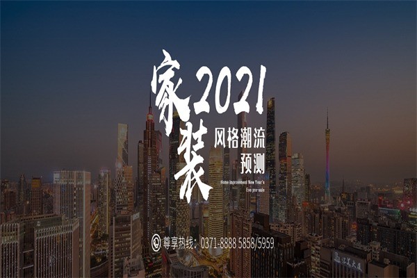 滬上名家裝飾裝潢