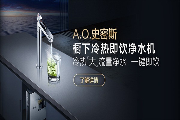 艾歐史密斯熱水器設(shè)備