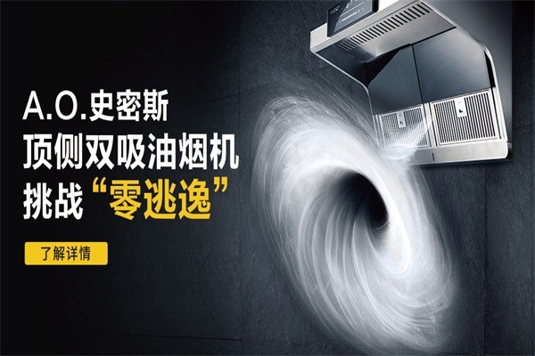 艾歐史密斯熱水器設(shè)備