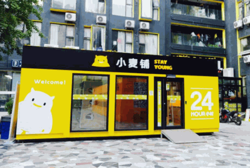 小麥鋪智能便利店