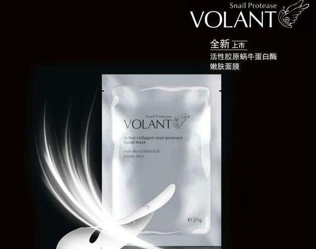 VOLANT護膚