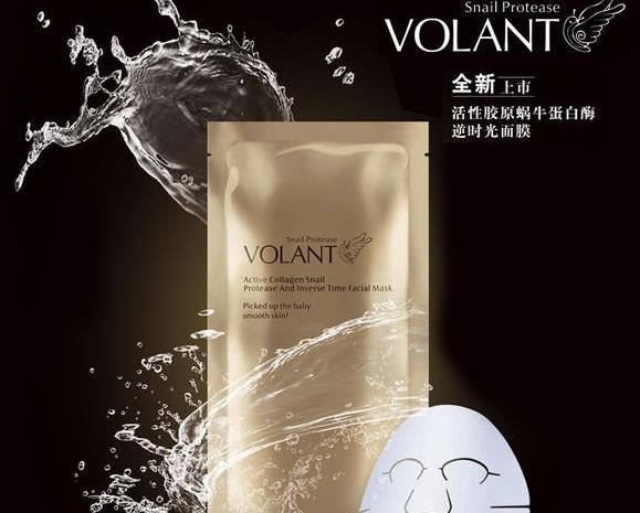 VOLANT護膚