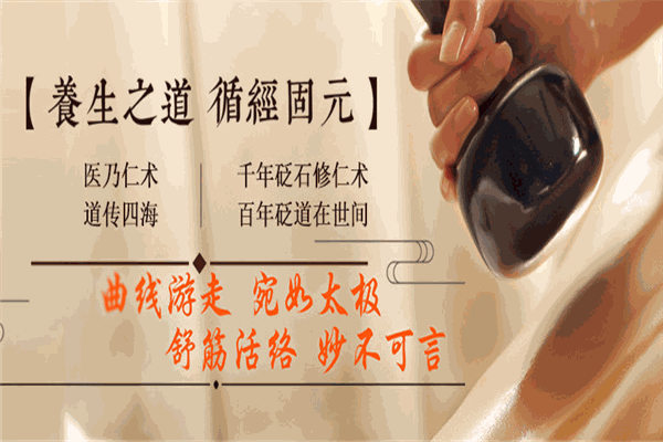 五行康電熱砭石