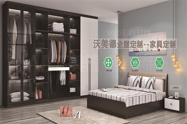 沃美德全屋定制