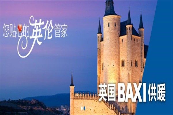 八喜燃氣壁掛爐